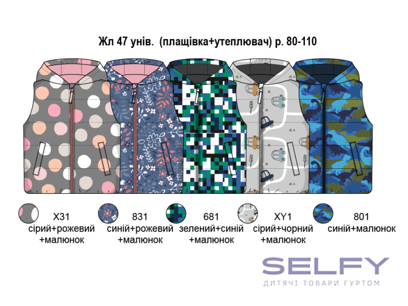 Жилет Bembi ЖЛ47 зелено-синий рисунок 80-110., Фото 3