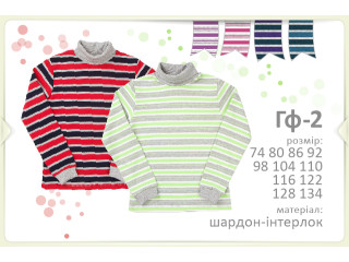 Гольф Бембі ГФ2 (000)