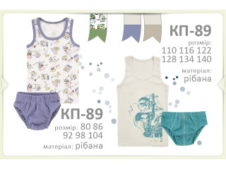 Комплект (майка, труси) Бембі КП89 (G01)