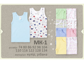 Майка Бембі МК1 (10B)