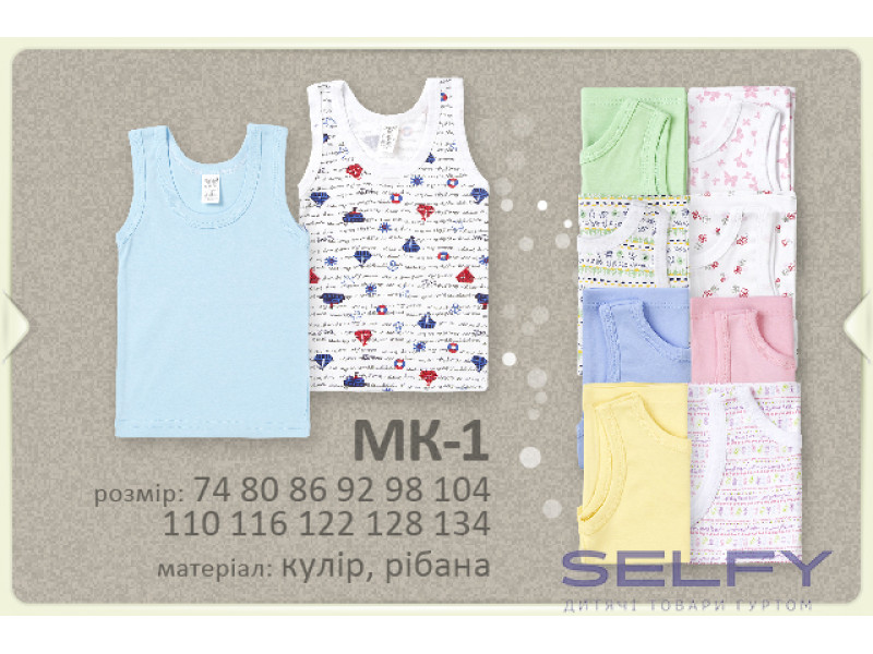 Майка Бемби МК1 (600), Фото 1