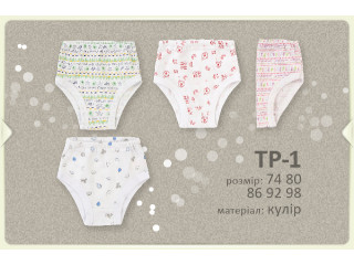 Труси Briefs Бембі ТР1 (00B)