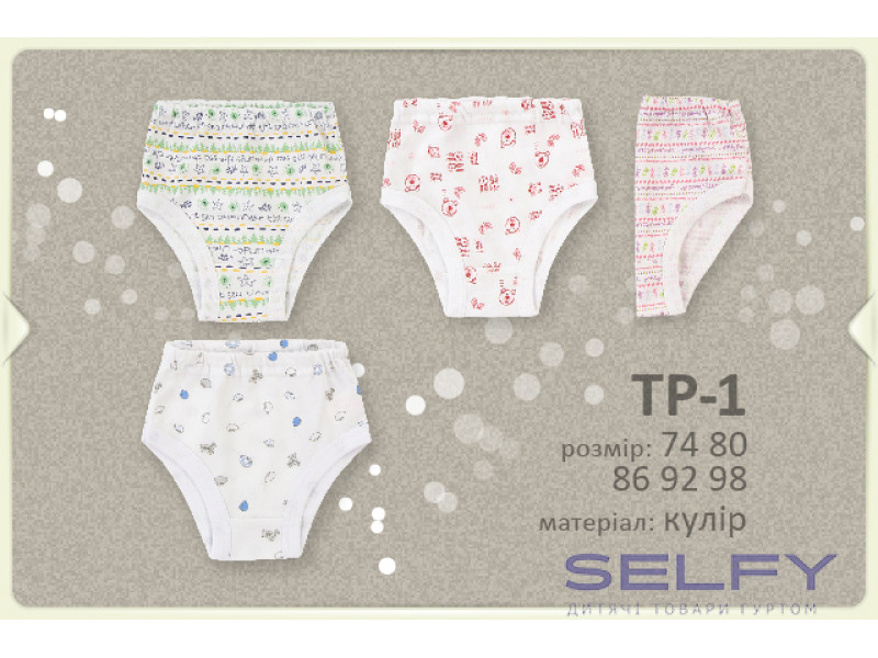Труси Briefs Бембі ТР1 (00B), Фото 1