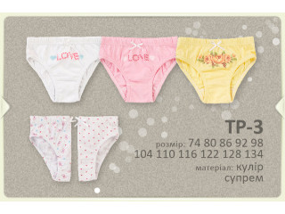 Труси Briefs Бембі ТР3 (000)
