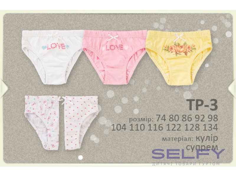 Трусы Briefs Бемби ТР3 (000), Фото 1