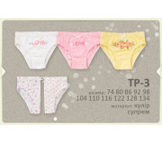 Труси Briefs Бембі ТР3 (000)