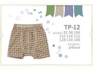 Трусы Boxer Бемби ТР12 (000)