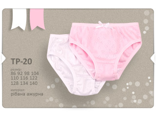 Труси Briefs Бембі ТР20 (000)