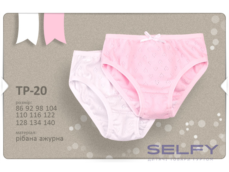 Труси Briefs Бембі ТР20 (000), Фото 1