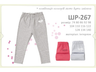 Брюки Бемби ШР267 (000)
