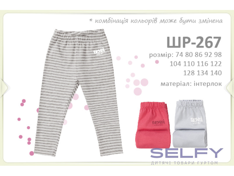 Штани Бембі ШР267 (000), Фото 1
