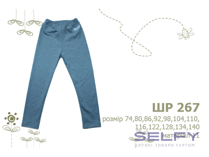 Штани Бембі ШР267 (000), Фото 4