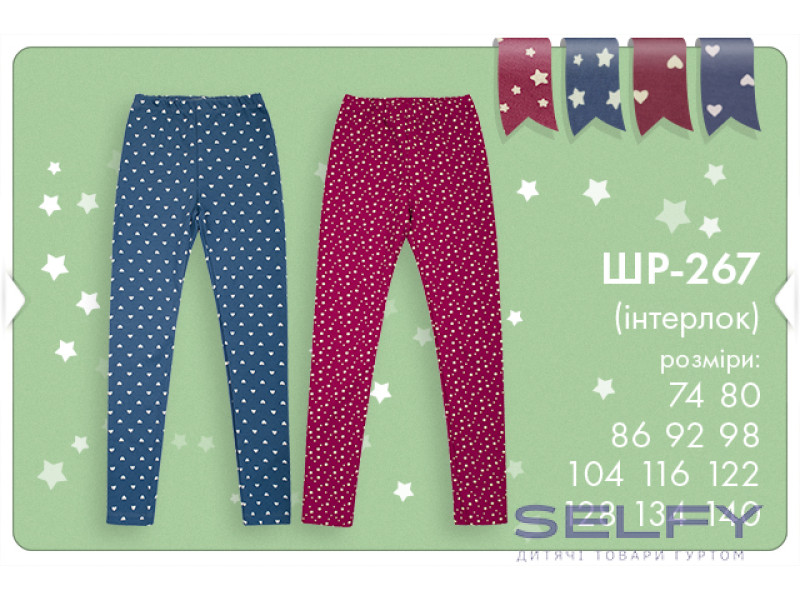Штани Бембі ШР267 (000), Фото 7