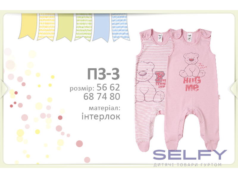 Ползунки Бемби ПО1 (10A), Фото 4