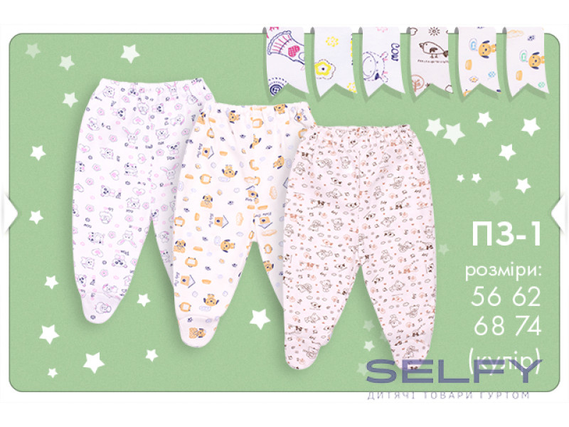 Повзунки Бембі ПЗ1 (20C), Фото 5