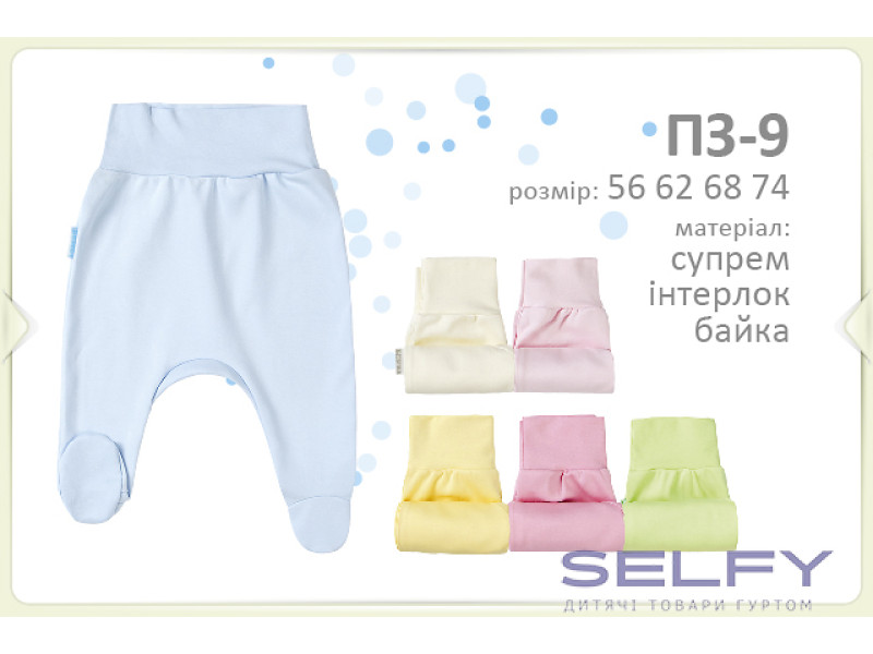 Повзунки Бембі ПЗ9 (600), Фото 3