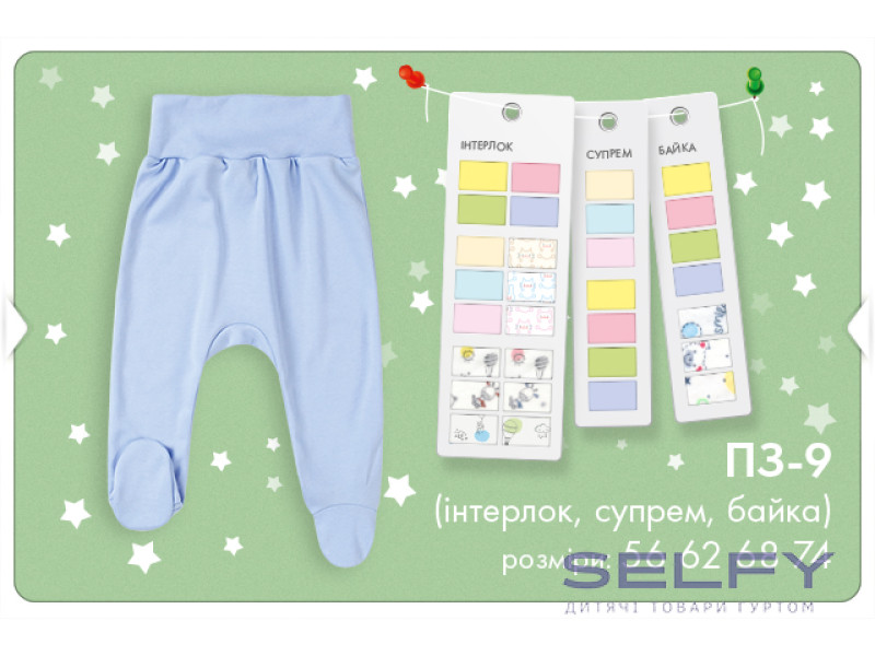 Повзунки Бембі ПЗ9 (000), Фото 3