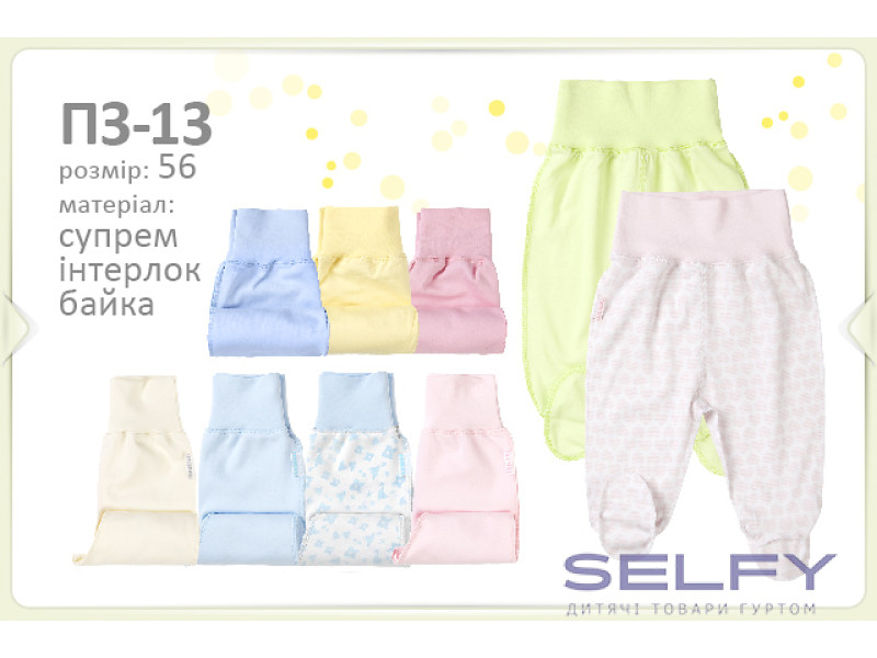 Повзунки Бембі ПЗ13 (500), Фото 4