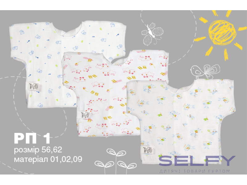 Розпашонка Бембі РП1 (10B), Фото 1