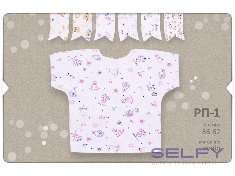 Розпашонка Бембі РП1 (10B), Фото 4