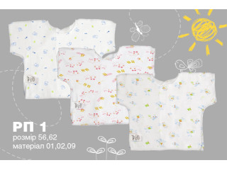 Розпашонка Бембі РП1 (10C)