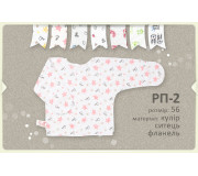 Распашонка Бемби РП2 (10A)