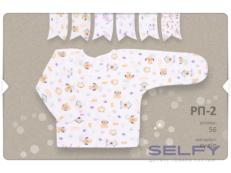 Распашонка Бемби РП2 (10A), Фото 5