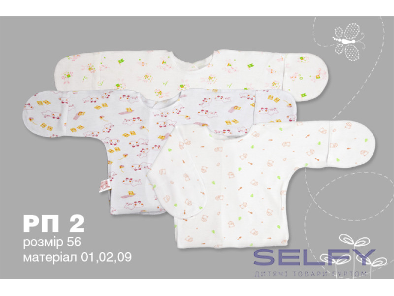 Розпашонка Бембі РП2 (20B), Фото 3