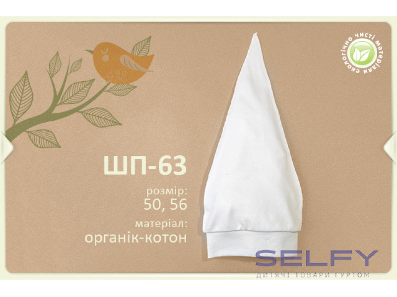 Шапка Бембі ШП63 (201), Фото 1