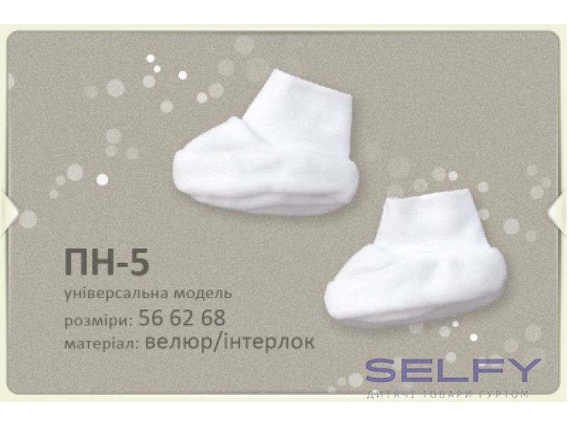 Пінетки Бембі ПН5 (100), Фото 3