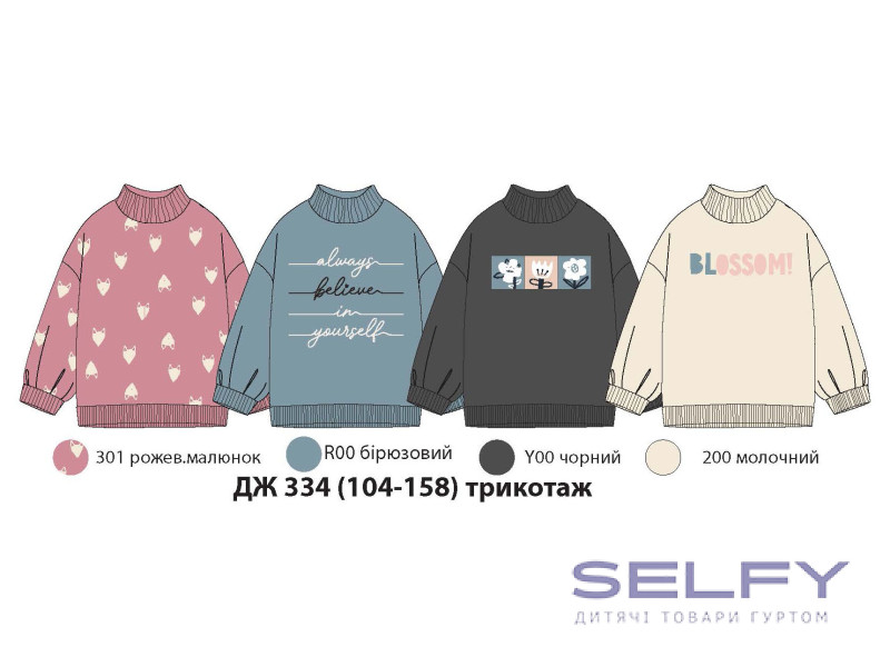 Джемпер Бембі ДЖ334 (Y00), Фото 1