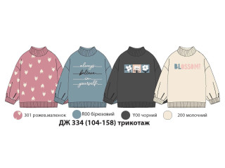 Джемпер Бемби ДЖ334 (Y00)