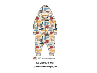 Комбінезон Бембі КБ209 (210)