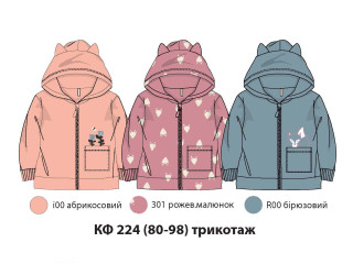 Кофта Бембі КФ224 (301)
