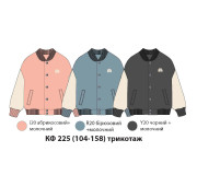 Кофта Бембі КФ225 (Y20)