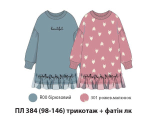 Платье Бемби ПЛ384 (R00)