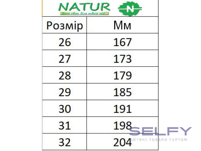 Paris 26-32 чорний, котик Likee, Фото 6