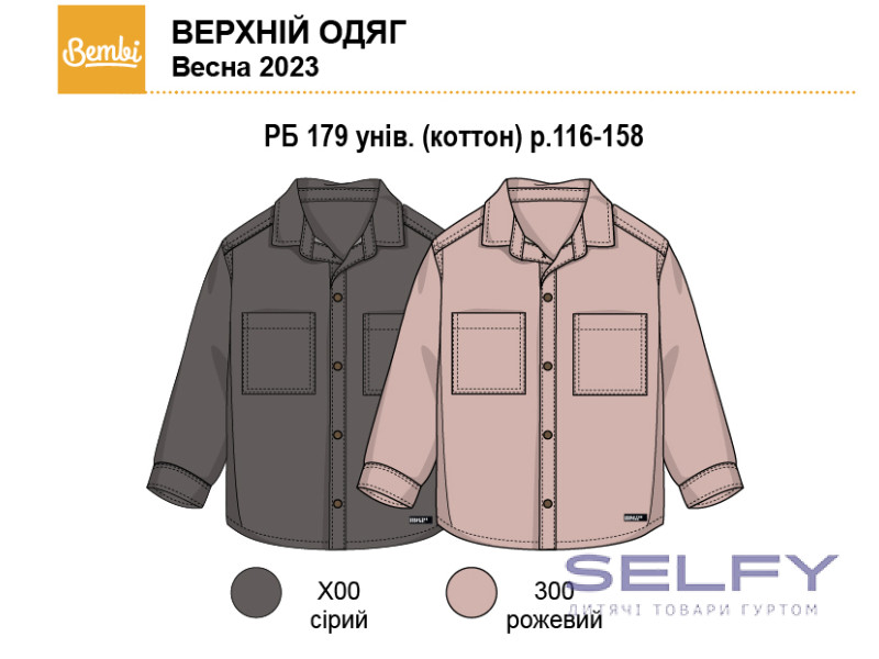 Рубашка Bembi РБ179 розовый 116-158, Фото 3