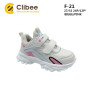 Кросівки дитячі Clibee F-21 biege-pink 27-32 Кросівки дитячі Clibee F-21 biege-pink 27-32