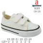 Кеди дитячі Apawwa RC03 white 19-24