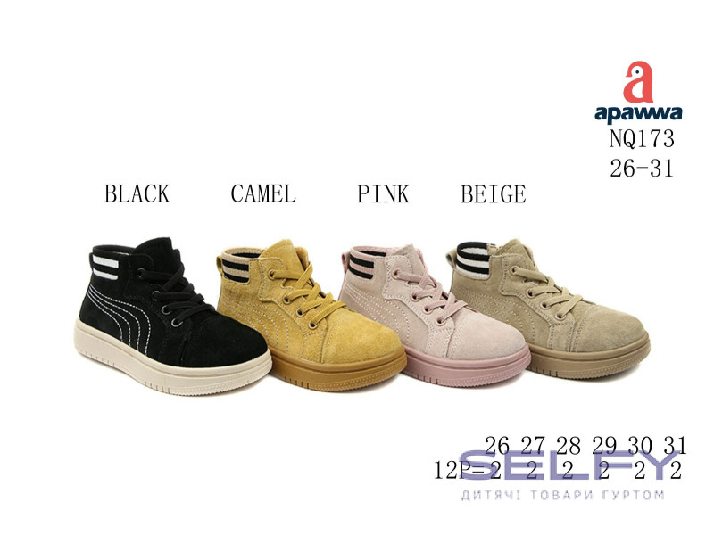 Ботинки детские Apawwa NQ173 beige 26-31, Фото 1