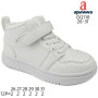 Хайтопы детские Apawwa GQ118 white 26-31