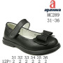 Туфлі  дитячі  Apawwa MC289 black 31-36