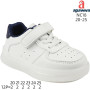 Кроссовки детские Apawwa NC18 white 20-25