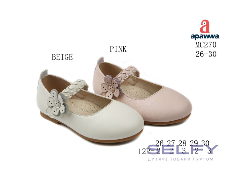 Туфли детские Apawwa MC270 beige 26-30, Фото 1
