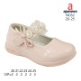 Туфлі дитячі Apawwa NC82-4 pink 20-25