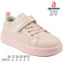 Кроссовки детские Apawwa TC815-1 pink 26-31