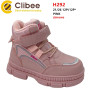 Ботинки детские Clibee H292 pink 21-26