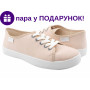 Кед 37-40 пісочний