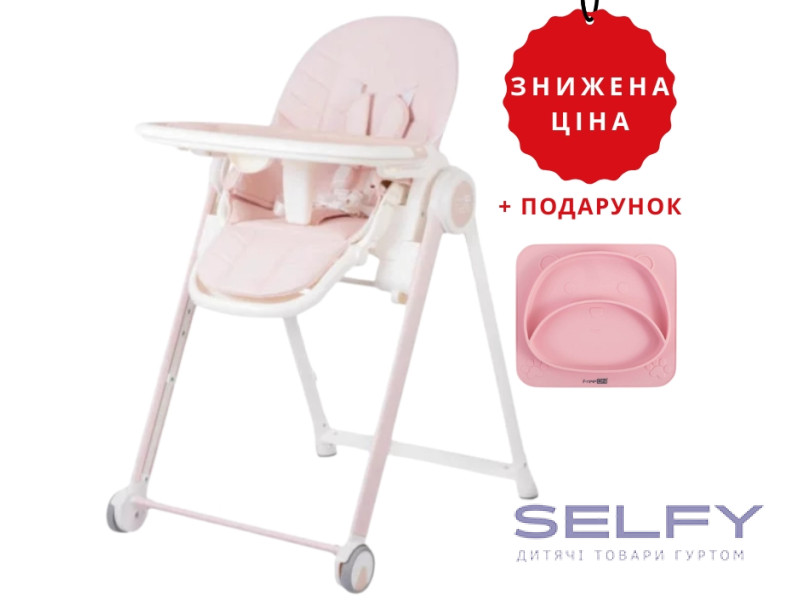 Стул для кормления ребенка FreeON SVEN Pink, Фото 1